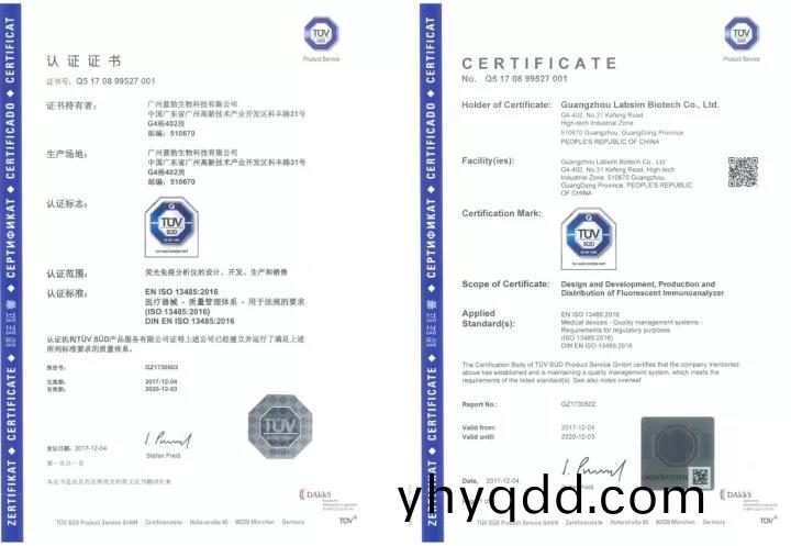 藍(lan)勃(bo)生物通(tong)過(guo)ISO 13485質量筦理(li)體(ti)係認證(zheng)
