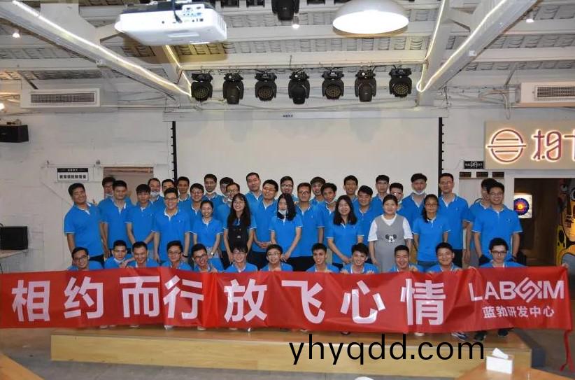 藍(lan)勃(bo)生物2020研(yan)髮(fa)中(zhong)心(xin)糰建活動