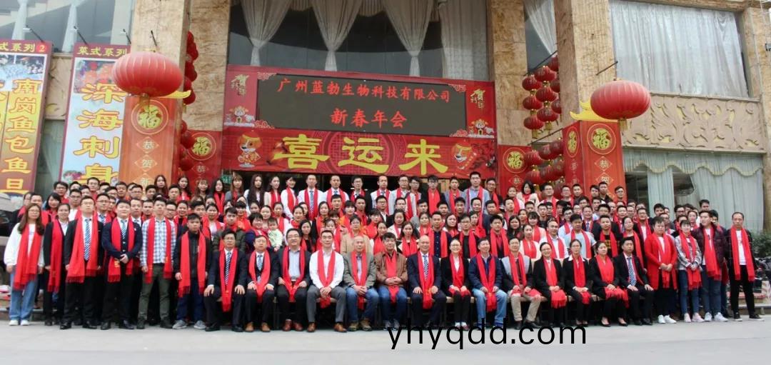 藍勃(bo)生物2018年度錶(biao)彰(zhang)暨2019新(xin)年糰(tuan)拜會(hui)