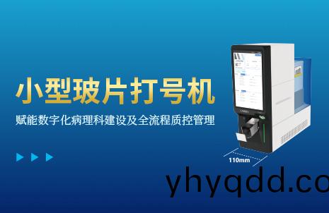 還沒(mei)手機寬(kuan)的(de)玻(bo)片打號(hao)機，到(dao)底(di)有(you)多(duo)火(huo)？
